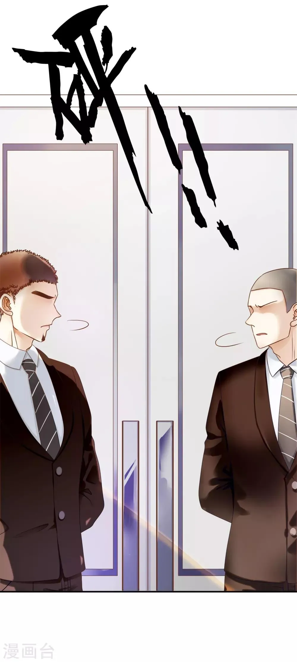 第1话 初见，我的男主角 第38页