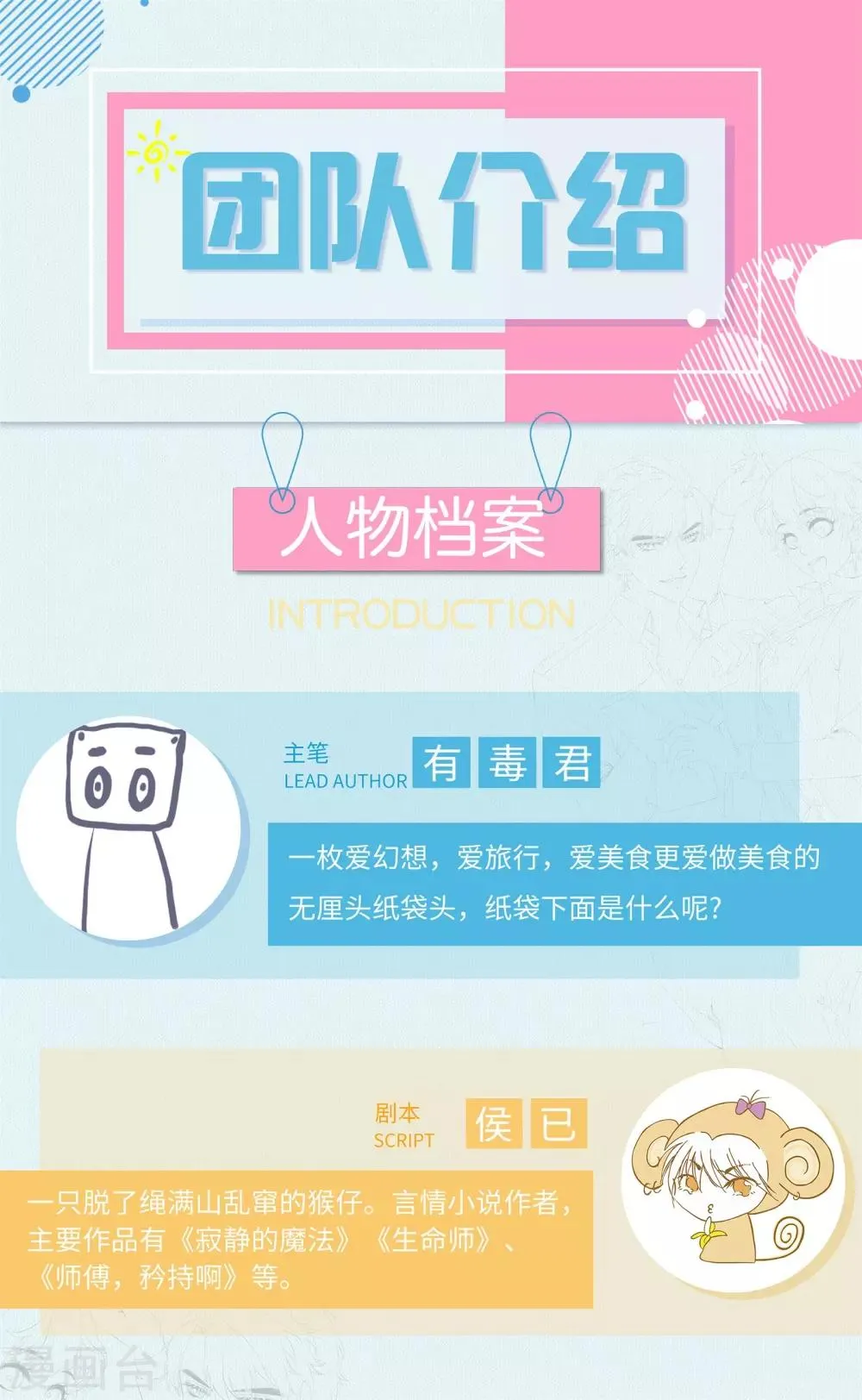 第1话 初见，我的男主角 第40页
