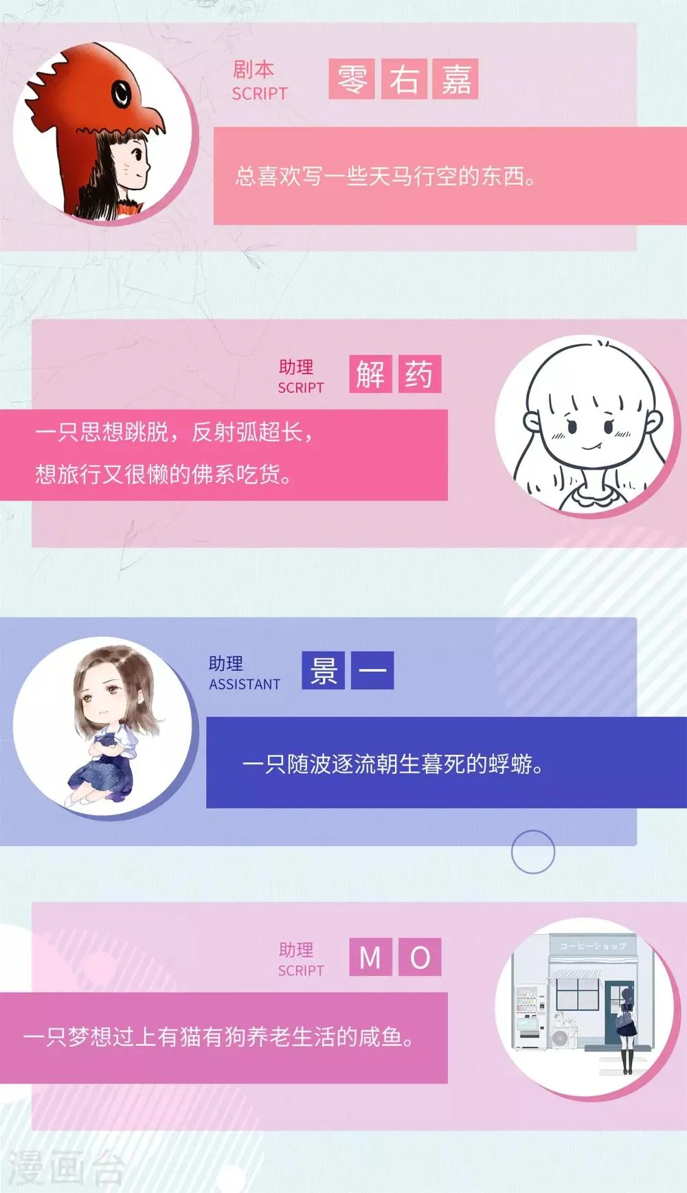 第1话 初见，我的男主角 第41页