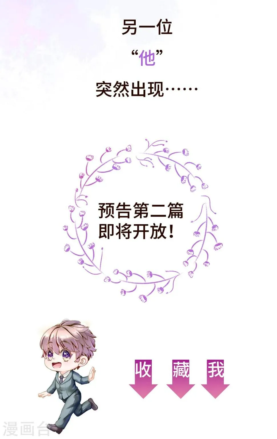 预告 第6页