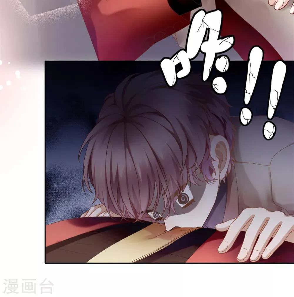 第2话 听闻你缺新助理 第8页