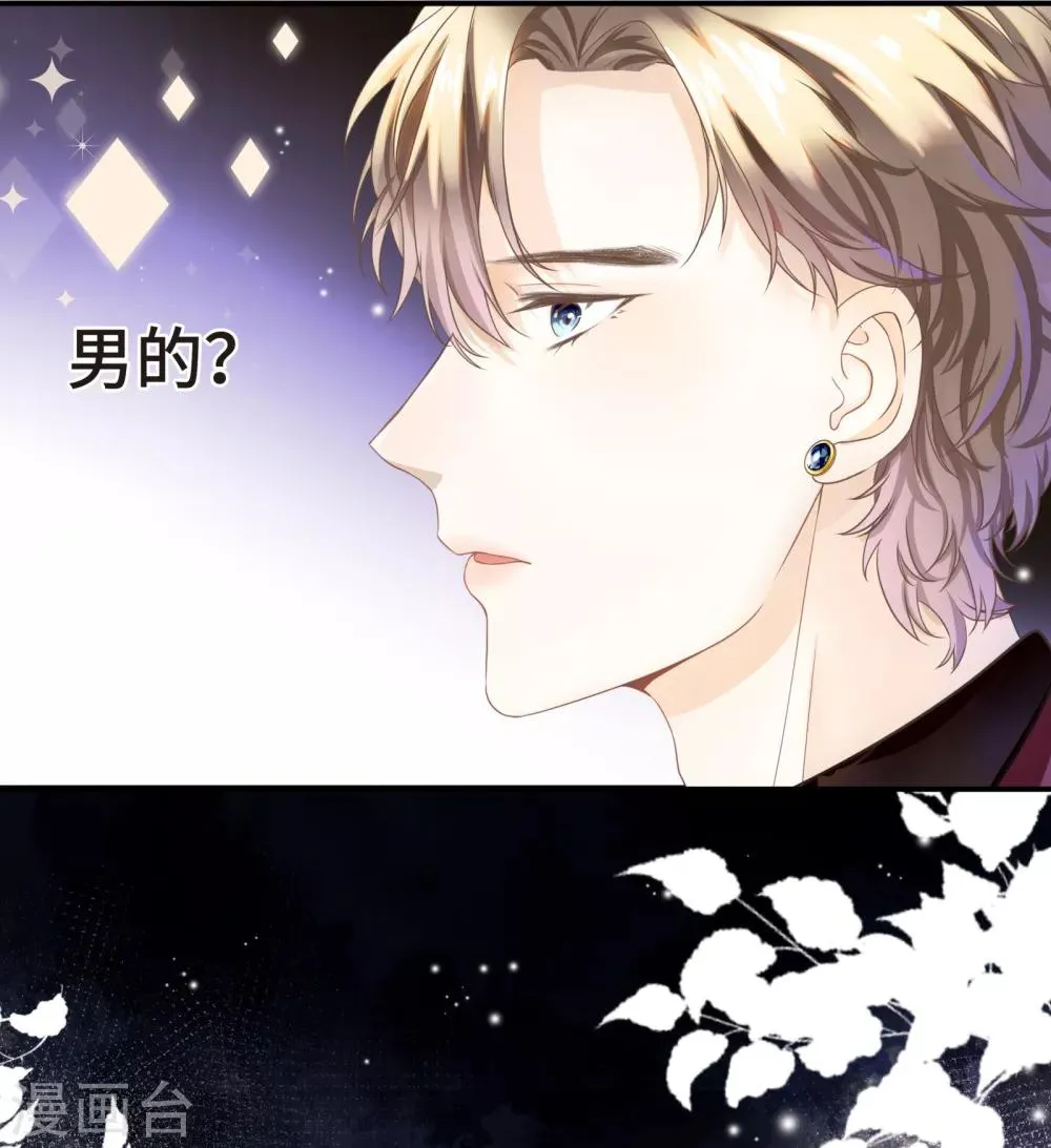 第2话 听闻你缺新助理 第19页
