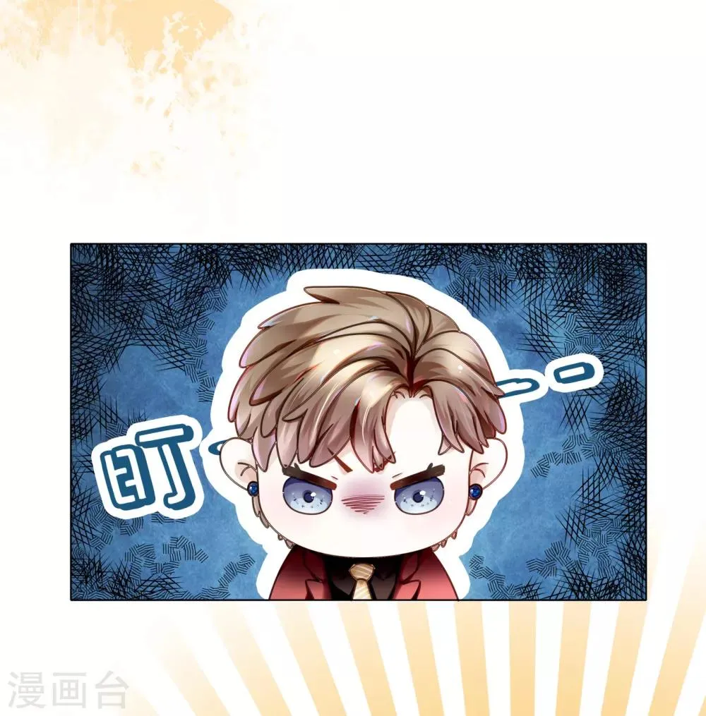 第3话 总裁的秘书天团 第10页