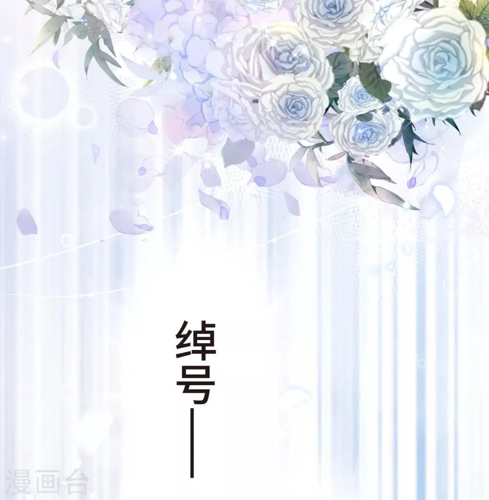 第3话 总裁的秘书天团 第38页