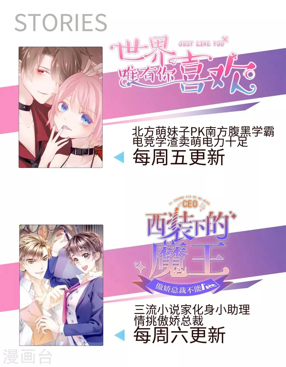 第3话 总裁的秘书天团 第46页