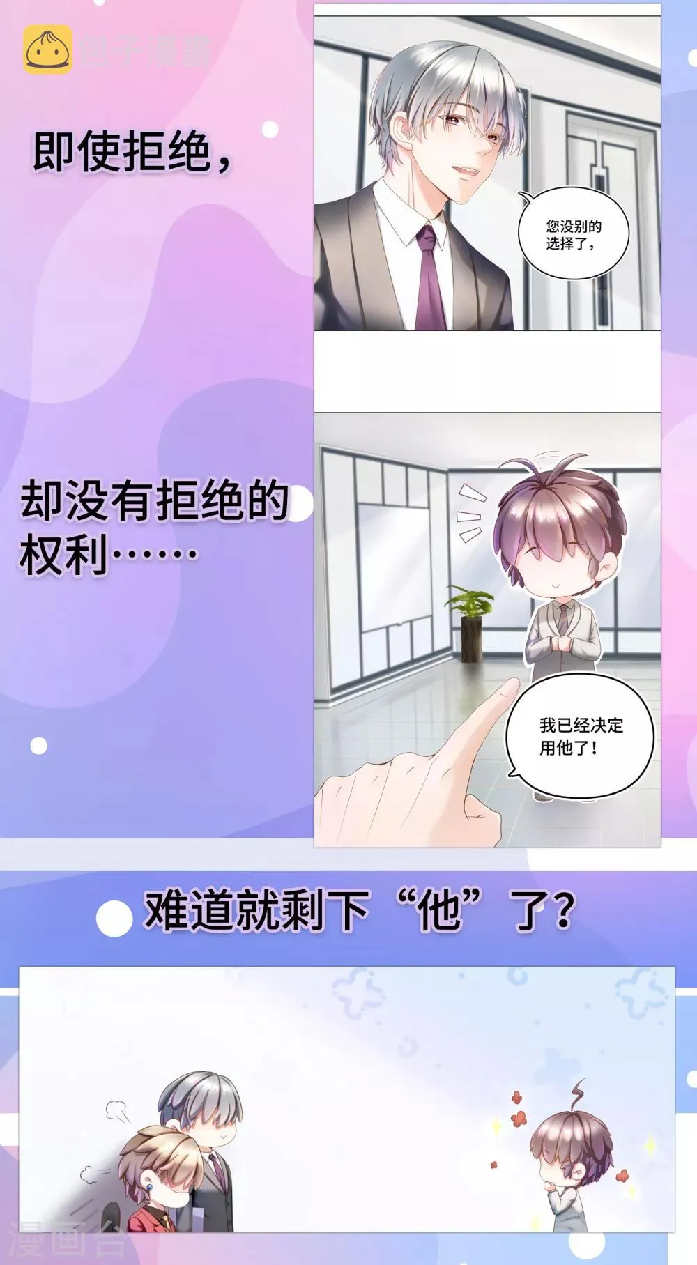 第4话 浴室门口有点滑 第2页