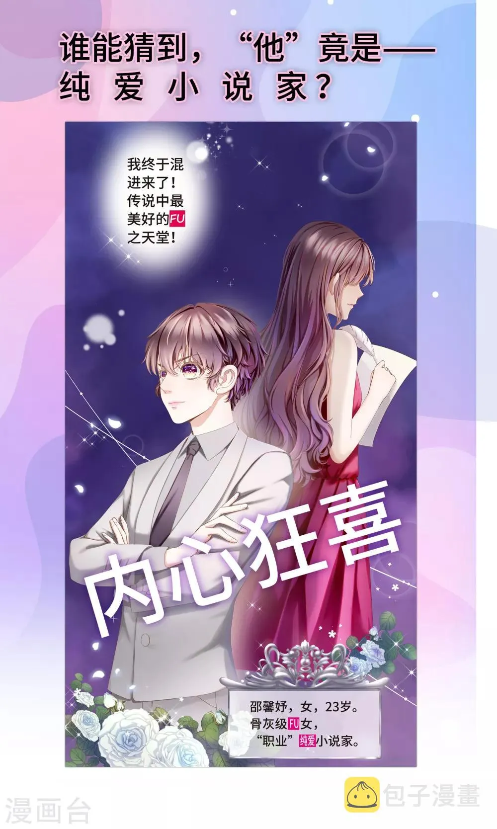 第4话 浴室门口有点滑 第3页