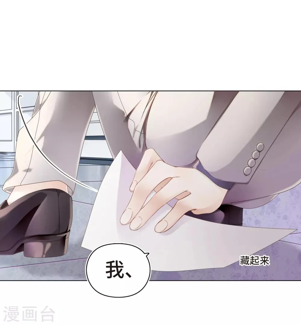 第4话 浴室门口有点滑 第20页