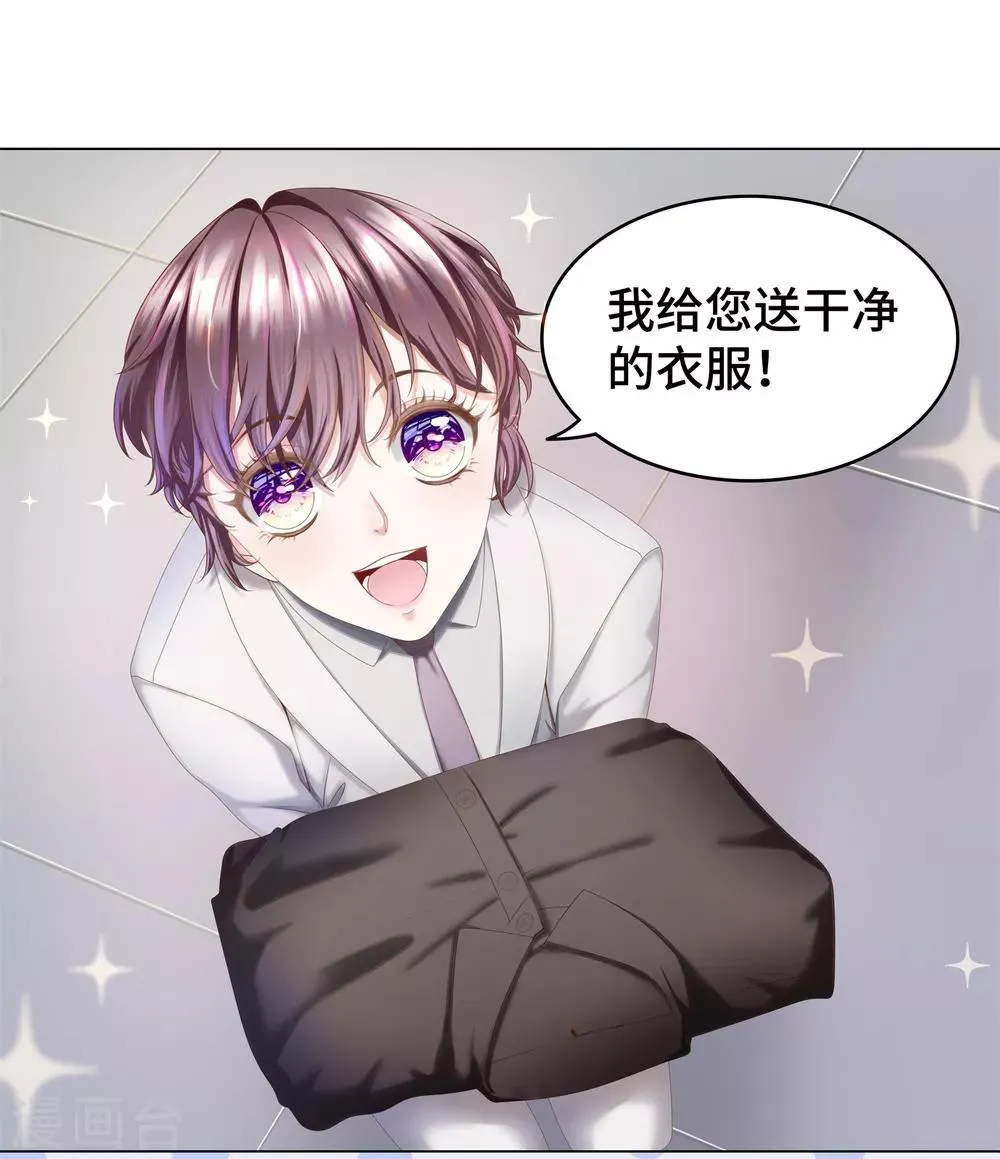 第4话 浴室门口有点滑 第21页