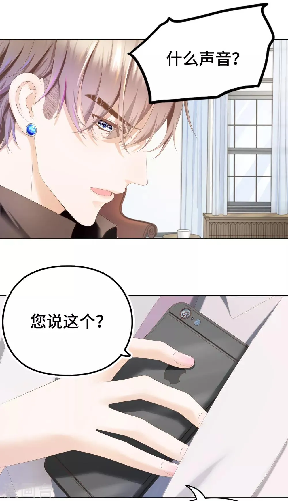 第4话 浴室门口有点滑 第29页