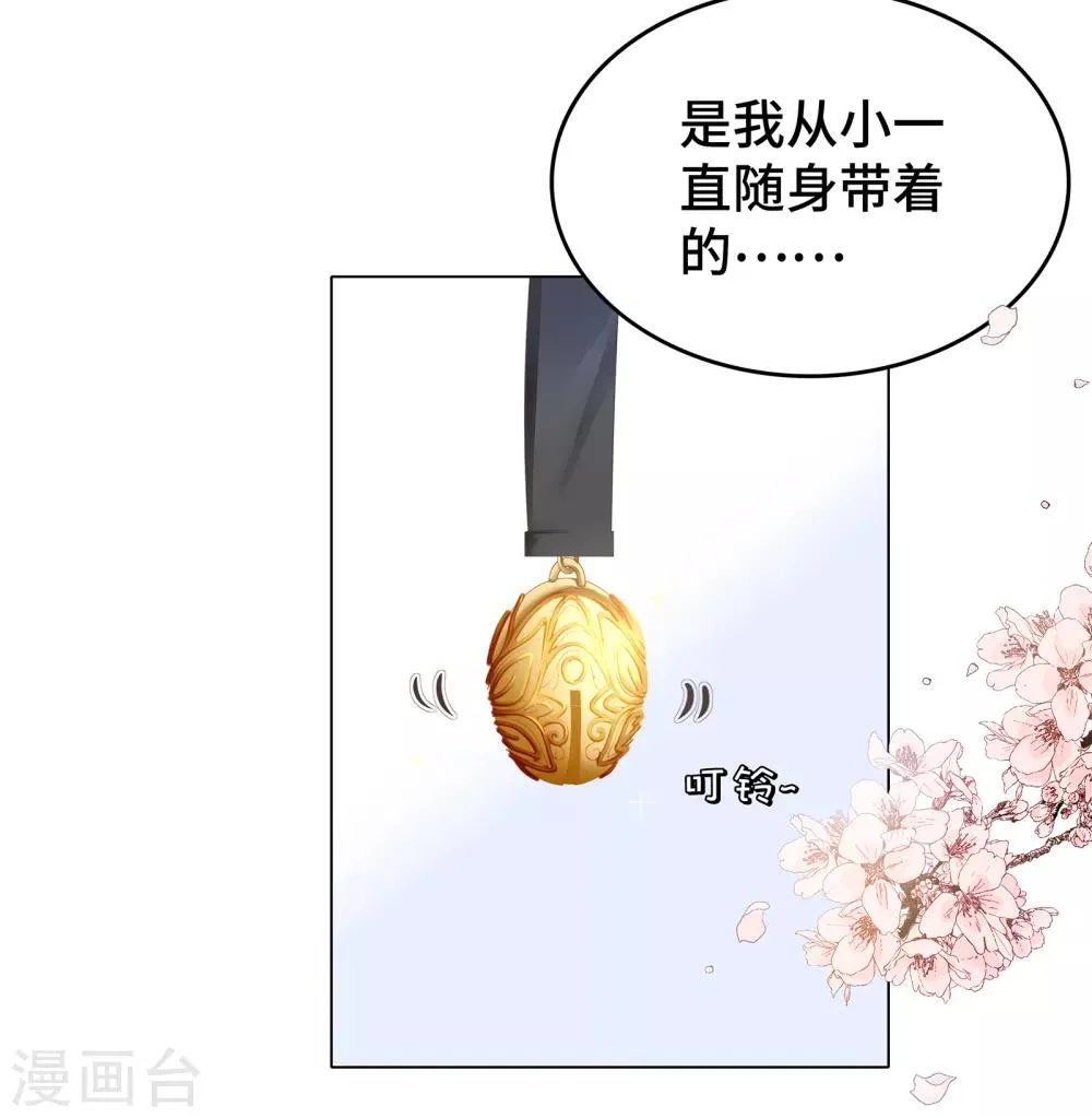 第4话 浴室门口有点滑 第30页