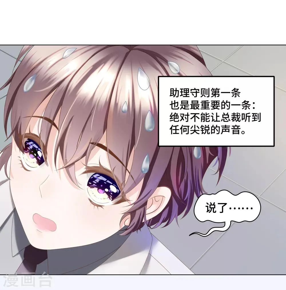 第4话 浴室门口有点滑 第32页