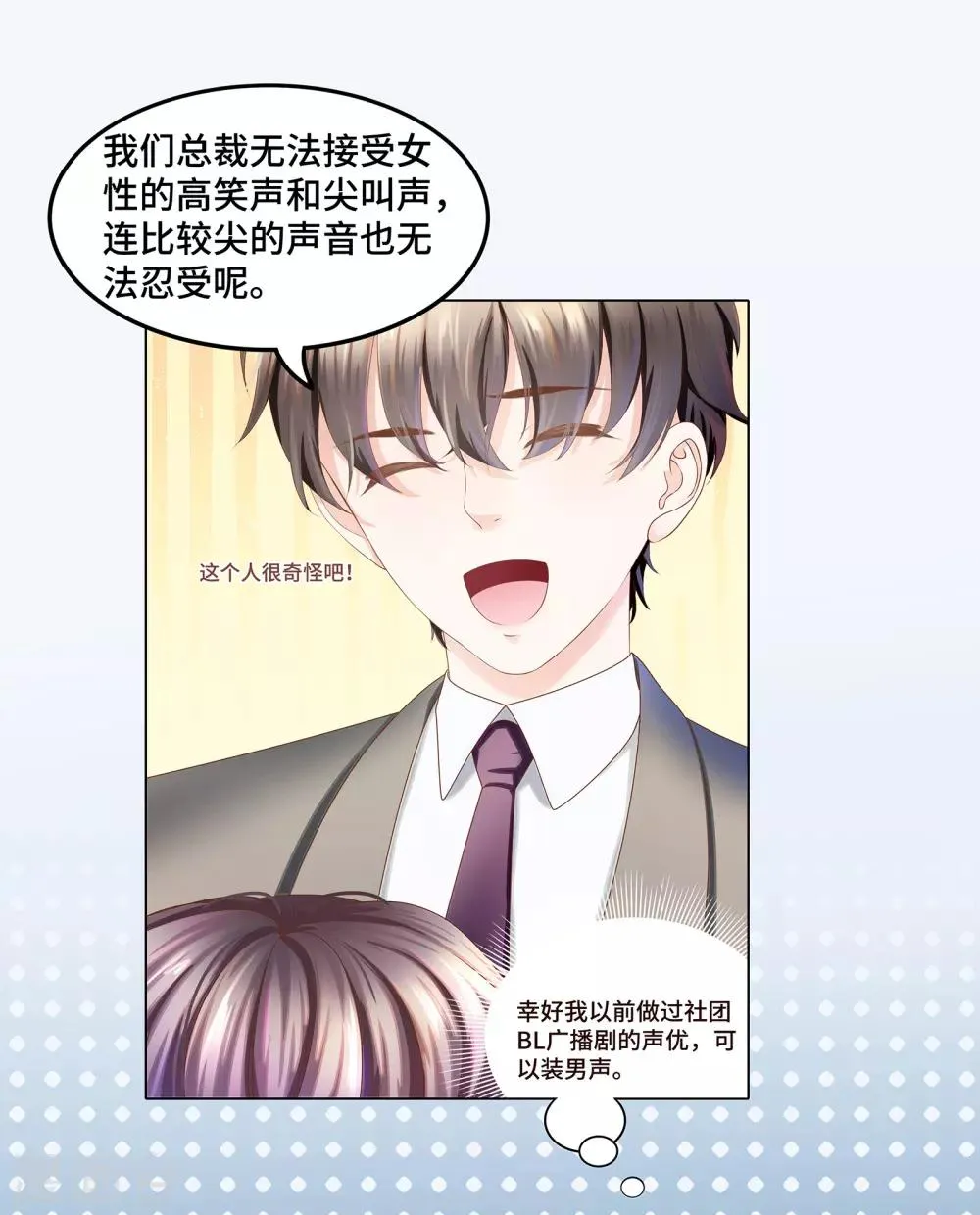第4话 浴室门口有点滑 第33页
