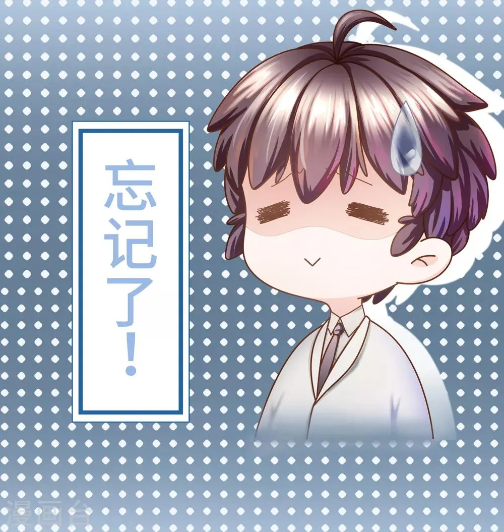 第4话 浴室门口有点滑 第34页