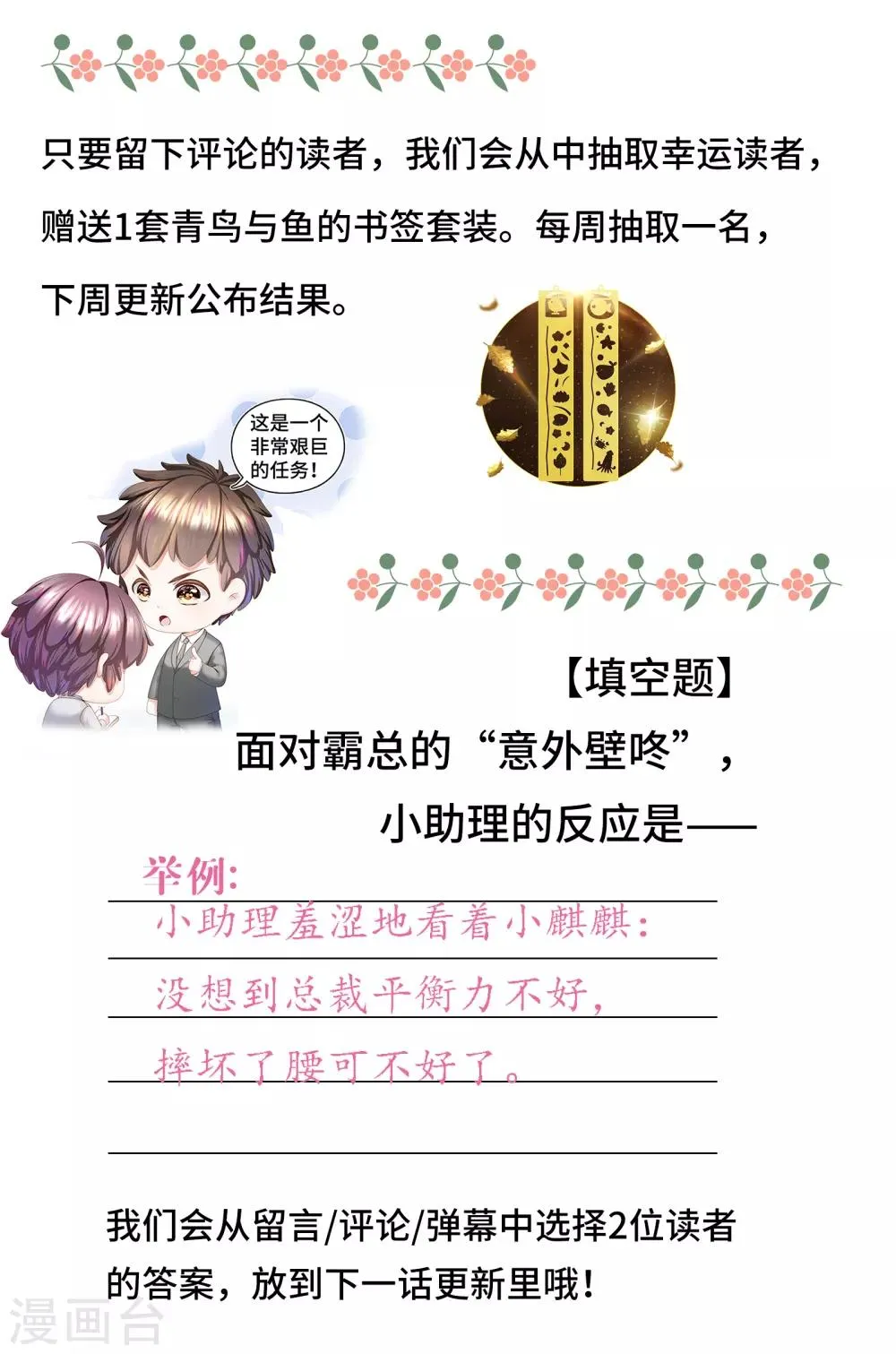 第4话 浴室门口有点滑 第45页