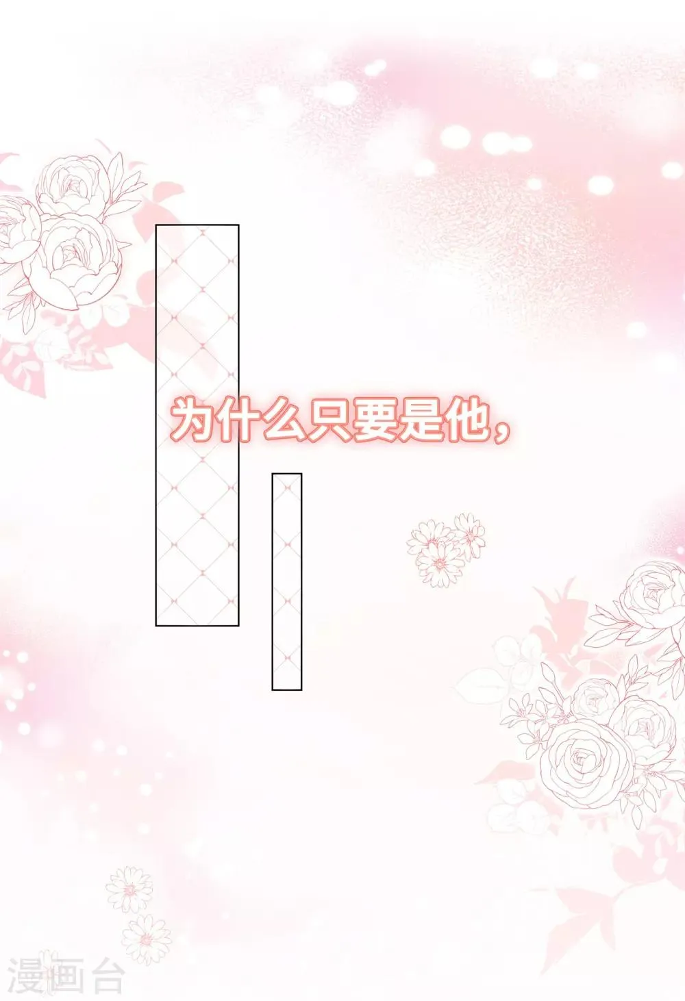 第5话 一大早太刺激了 第5页