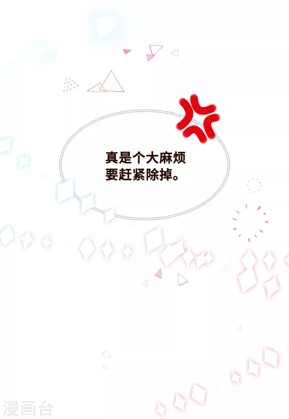 第5话 一大早太刺激了 第10页