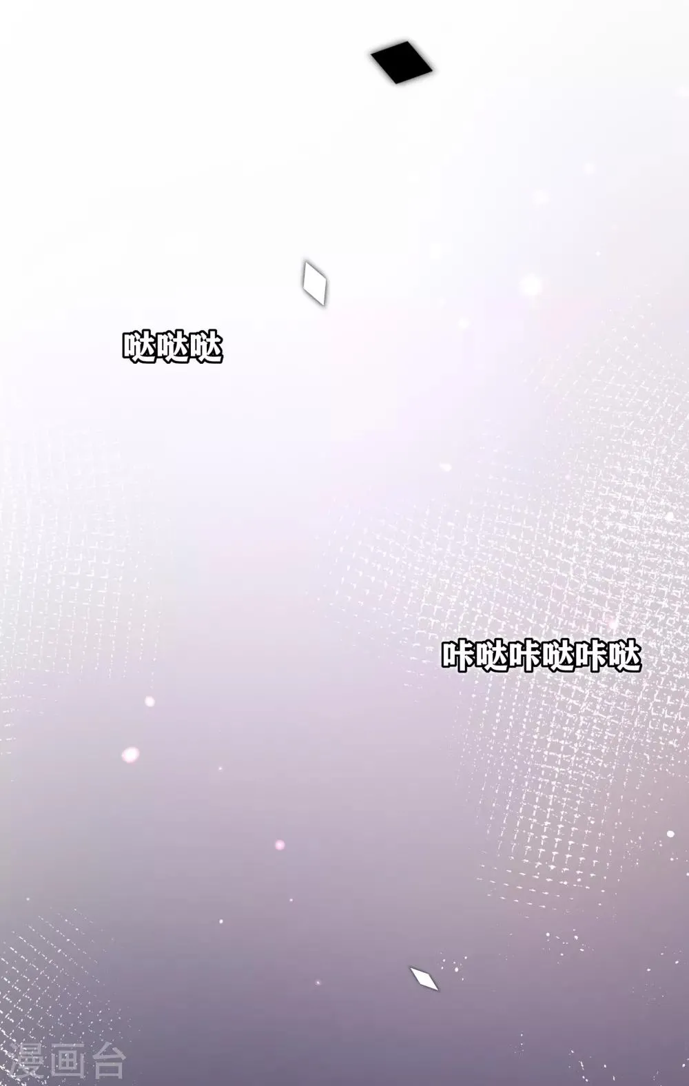 第5话 一大早太刺激了 第19页