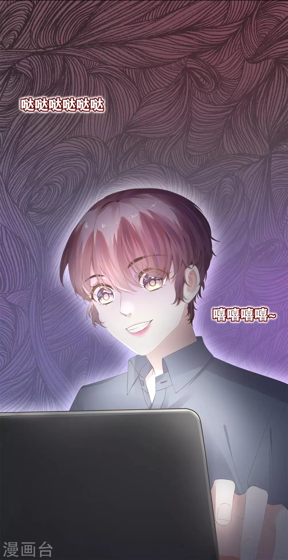 第5话 一大早太刺激了 第21页