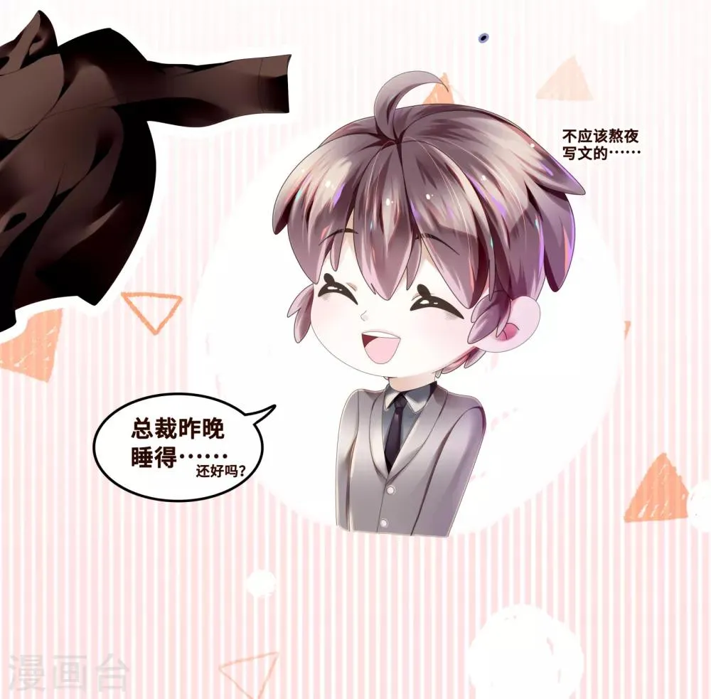 第5话 一大早太刺激了 第26页