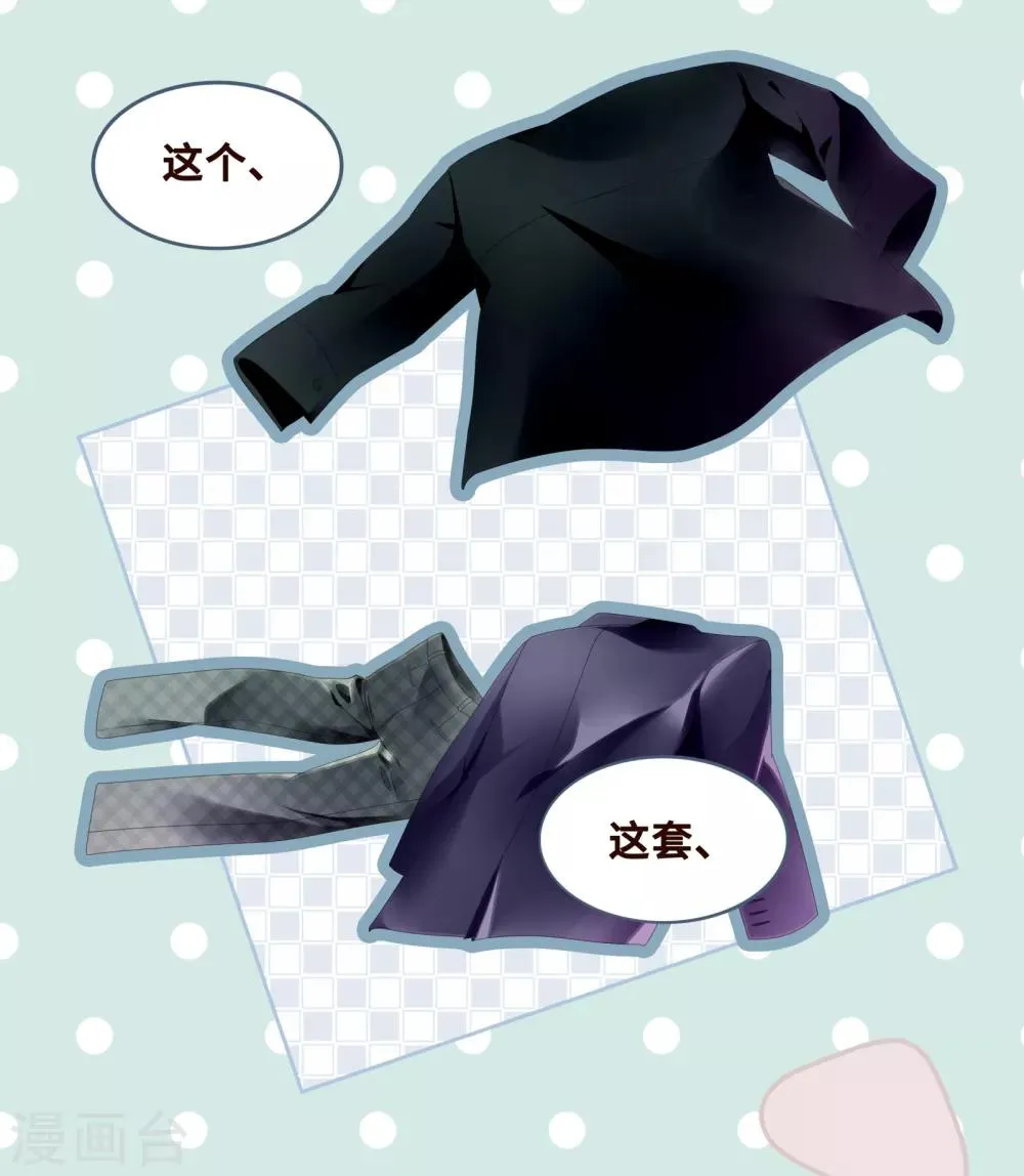 第5话 一大早太刺激了 第28页
