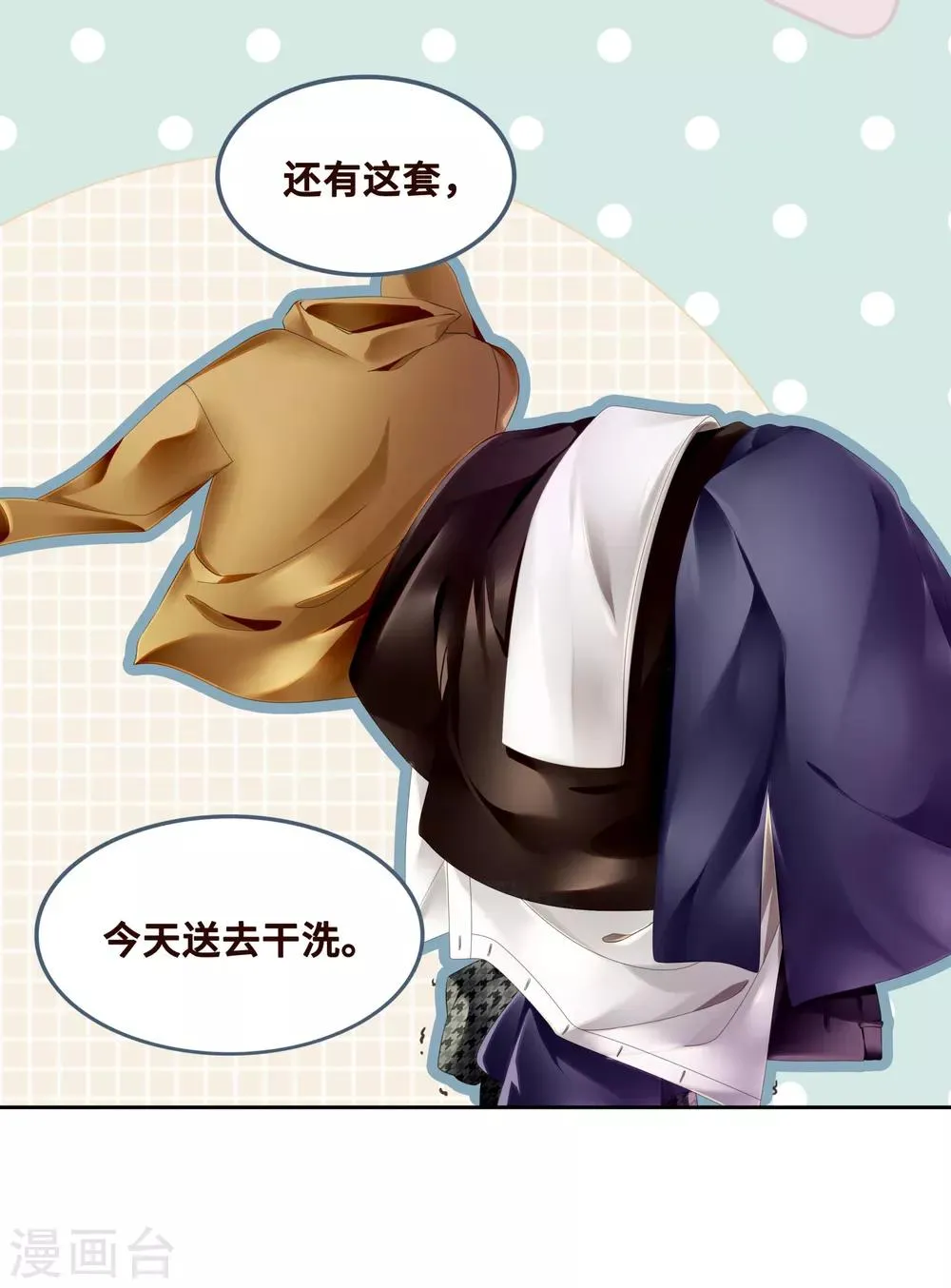 第5话 一大早太刺激了 第29页