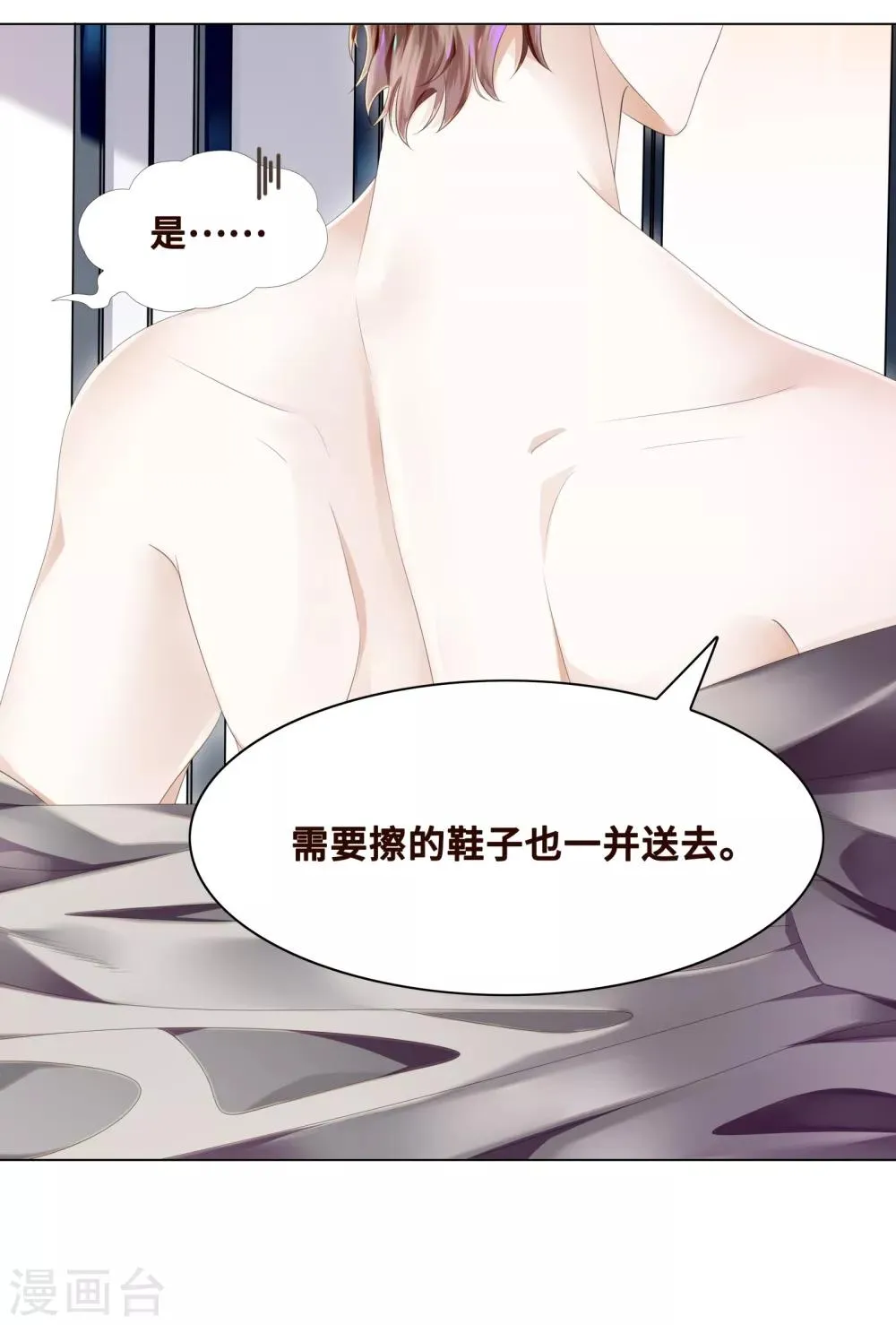 第5话 一大早太刺激了 第30页