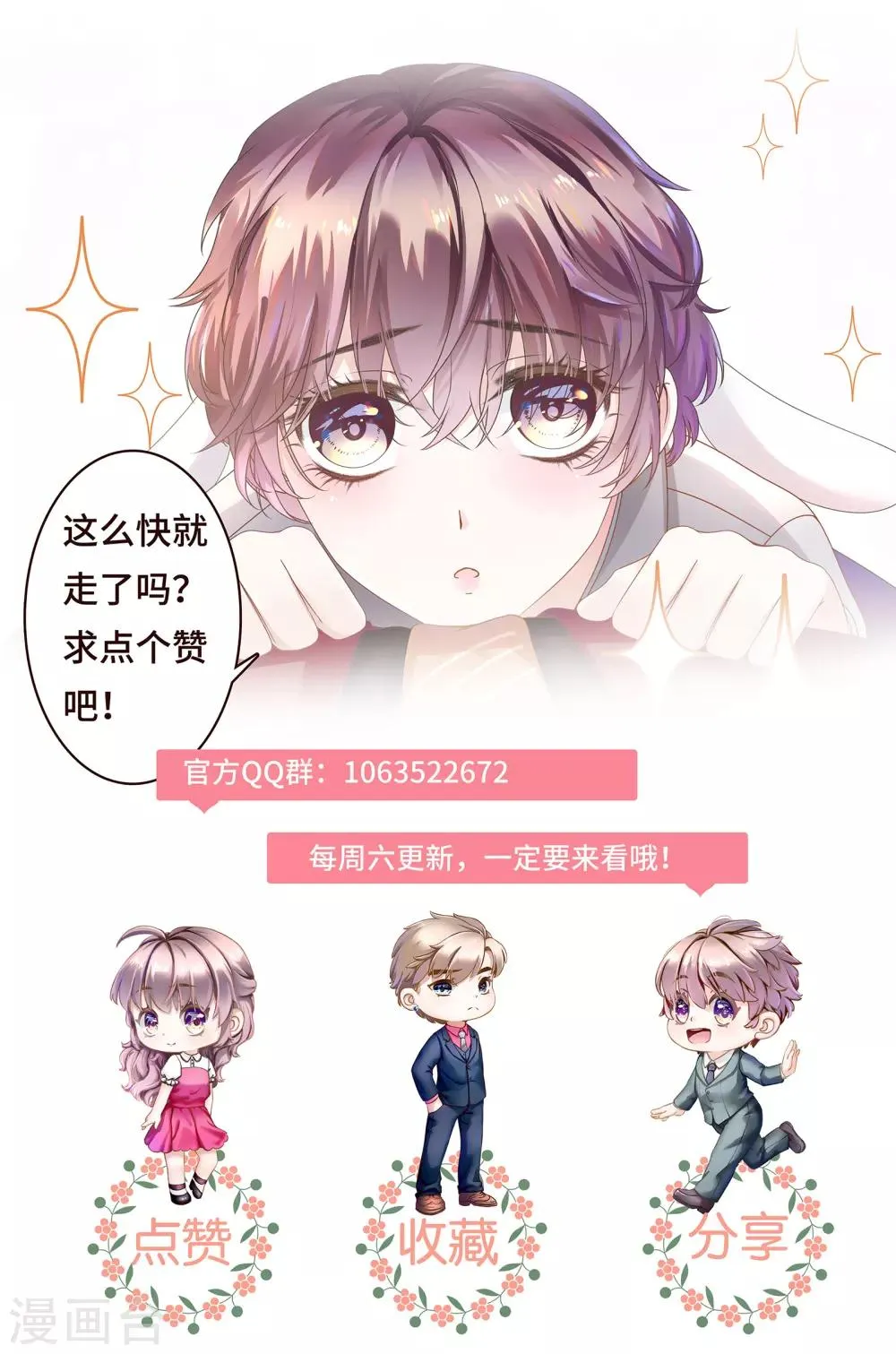 第5话 一大早太刺激了 第38页