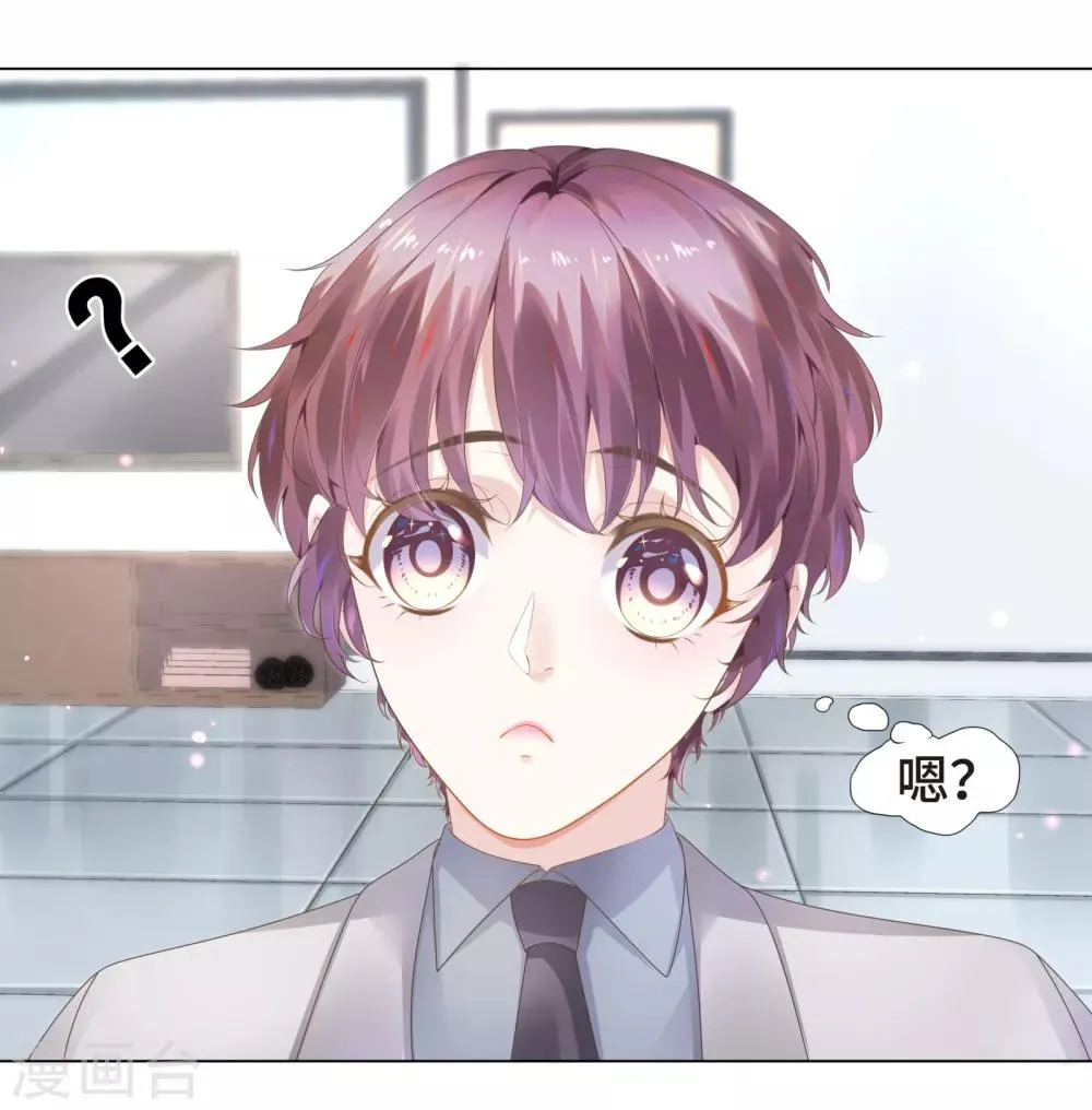 第6话 今天糖量有点多 第5页