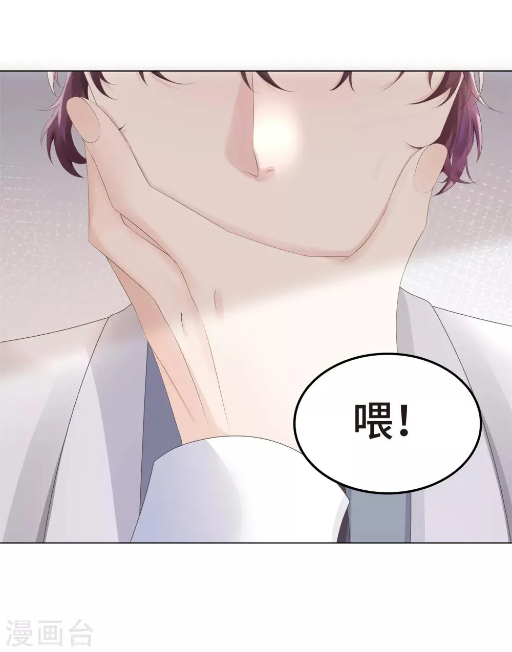 第6话 今天糖量有点多 第11页