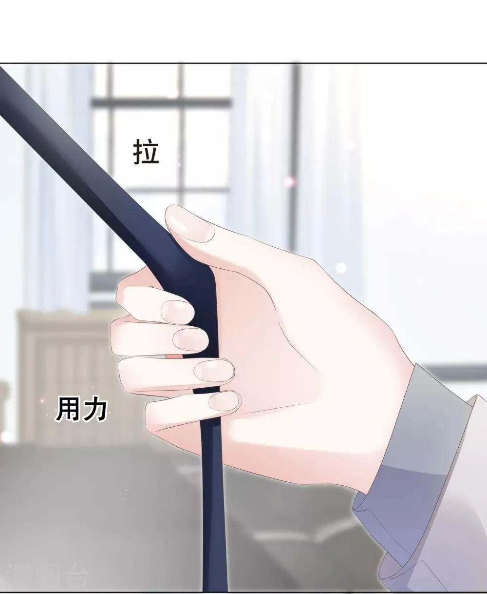 第6话 今天糖量有点多 第17页