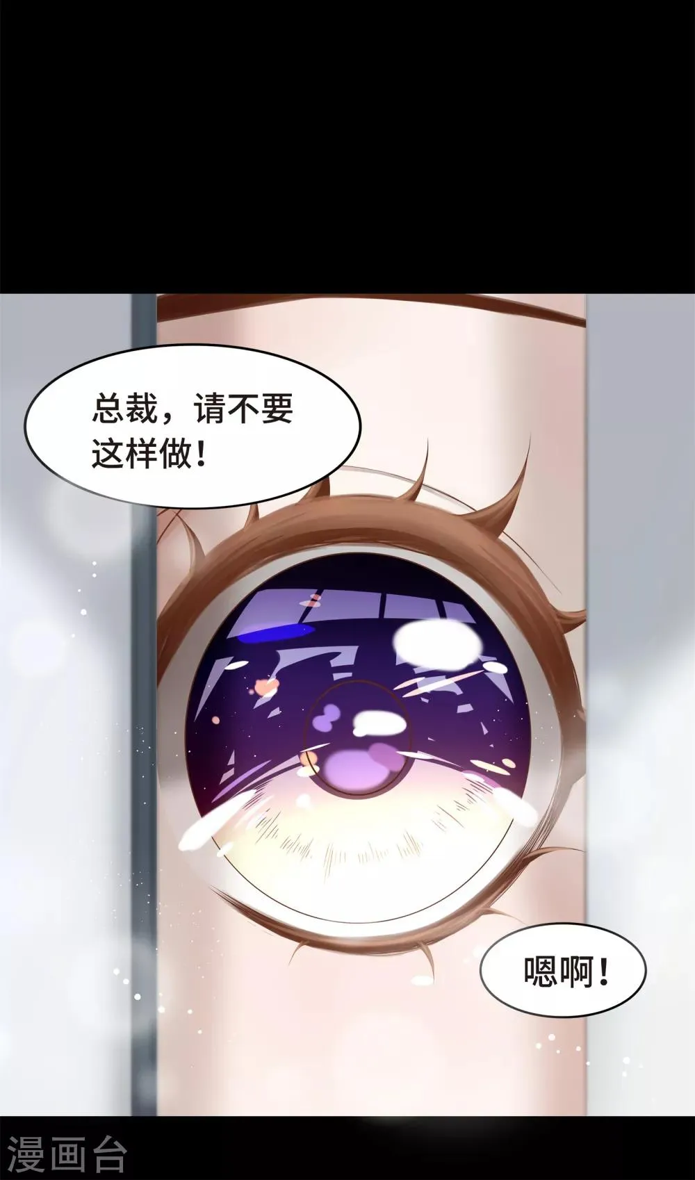 第6话 今天糖量有点多 第29页