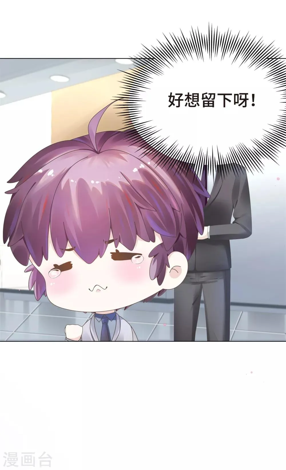 第7话 嗑糖CP的阻碍竟是我 第9页