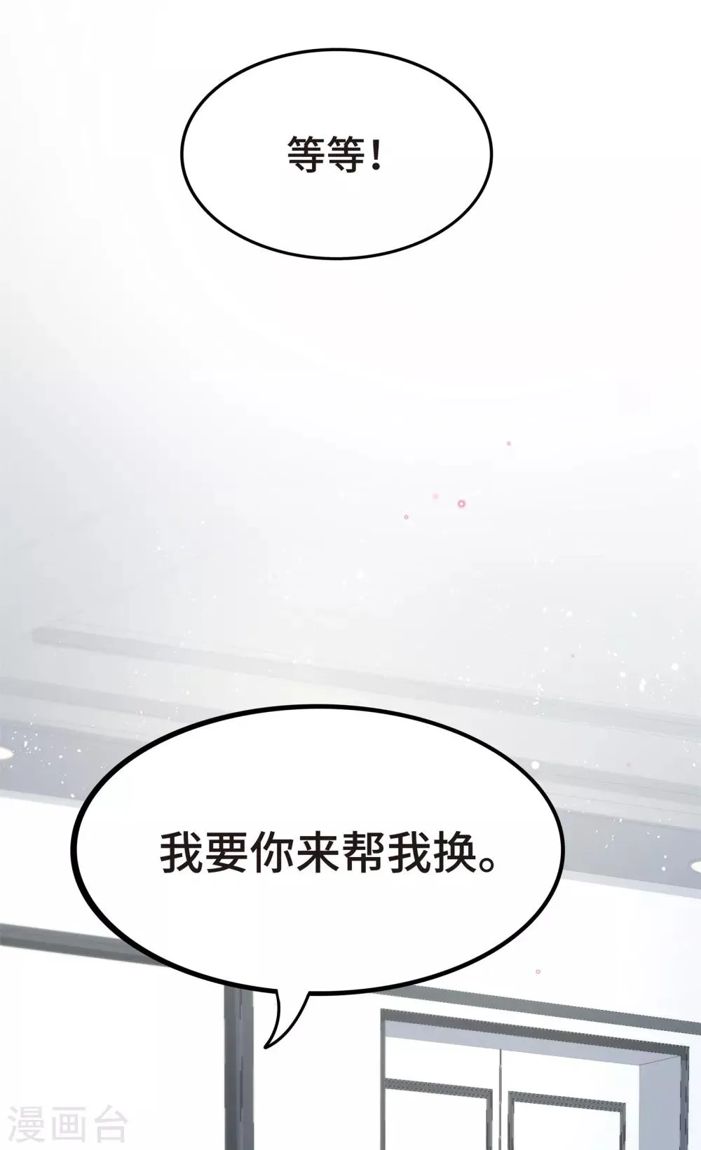 第7话 嗑糖CP的阻碍竟是我 第10页