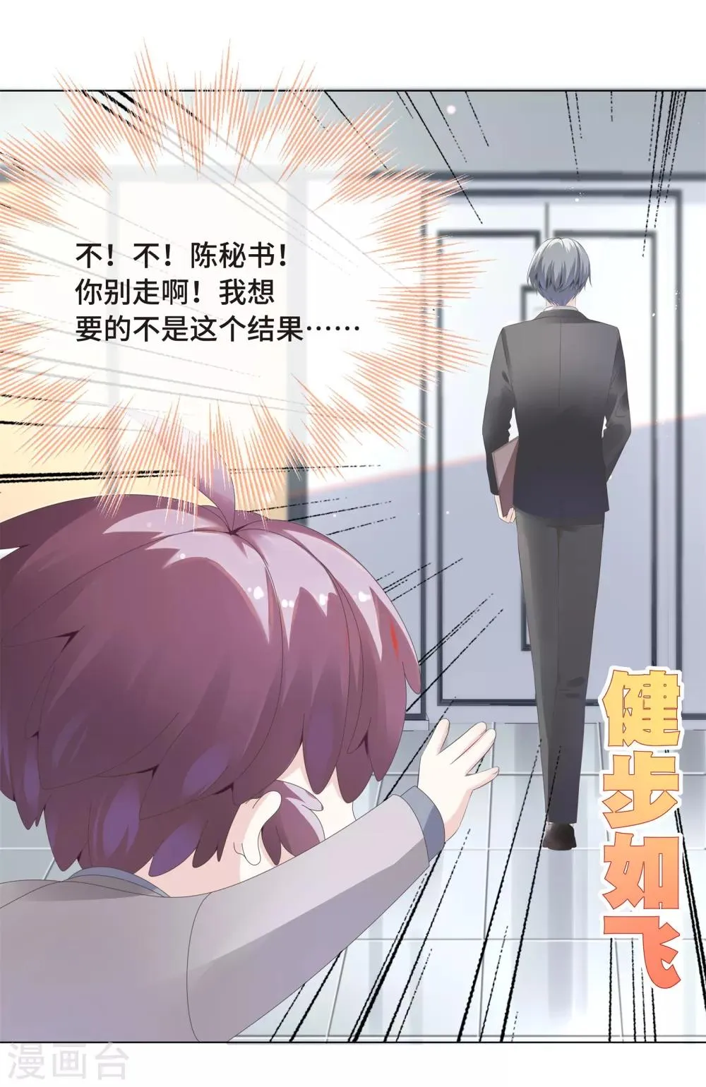 第7话 嗑糖CP的阻碍竟是我 第15页