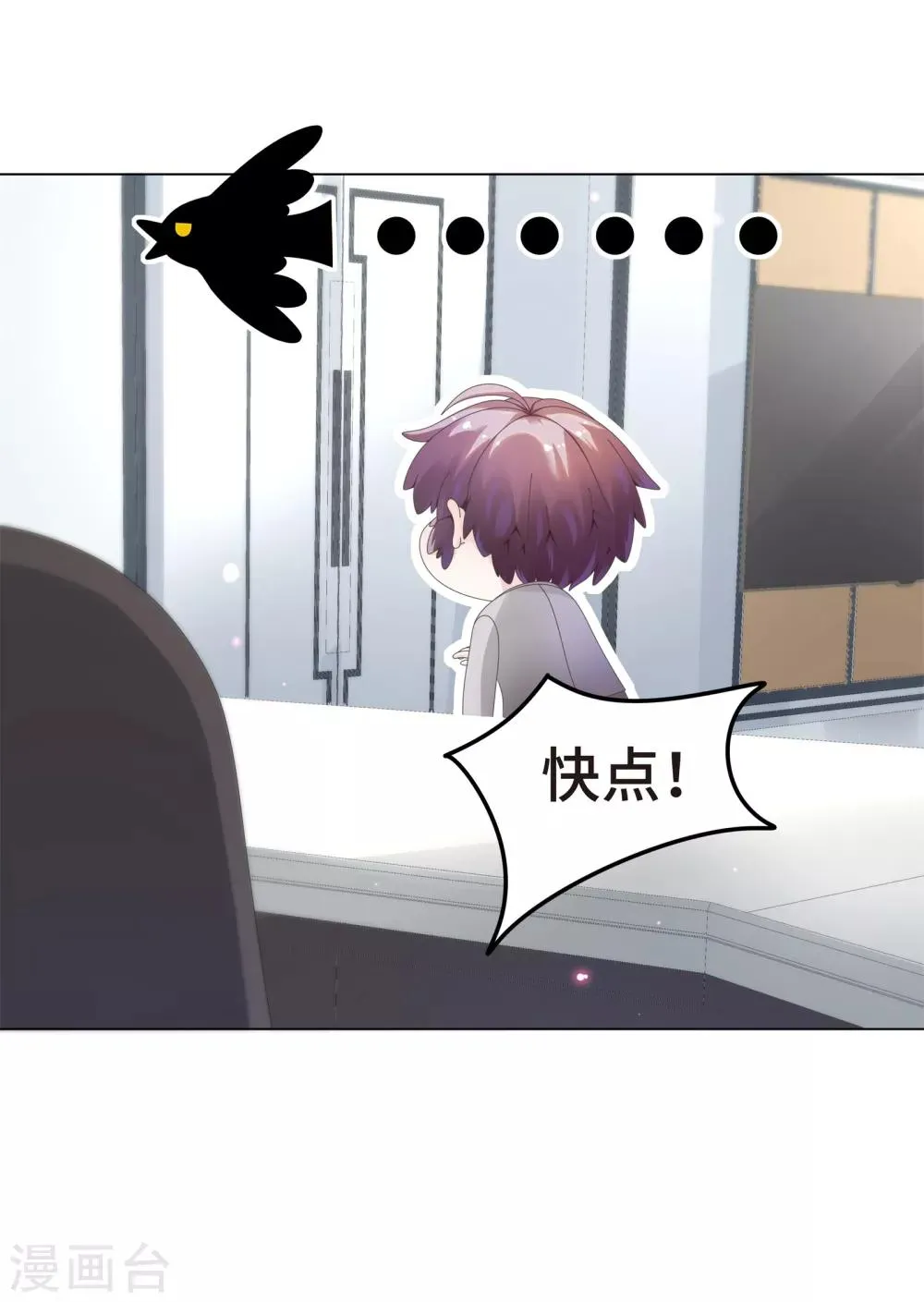 第7话 嗑糖CP的阻碍竟是我 第16页