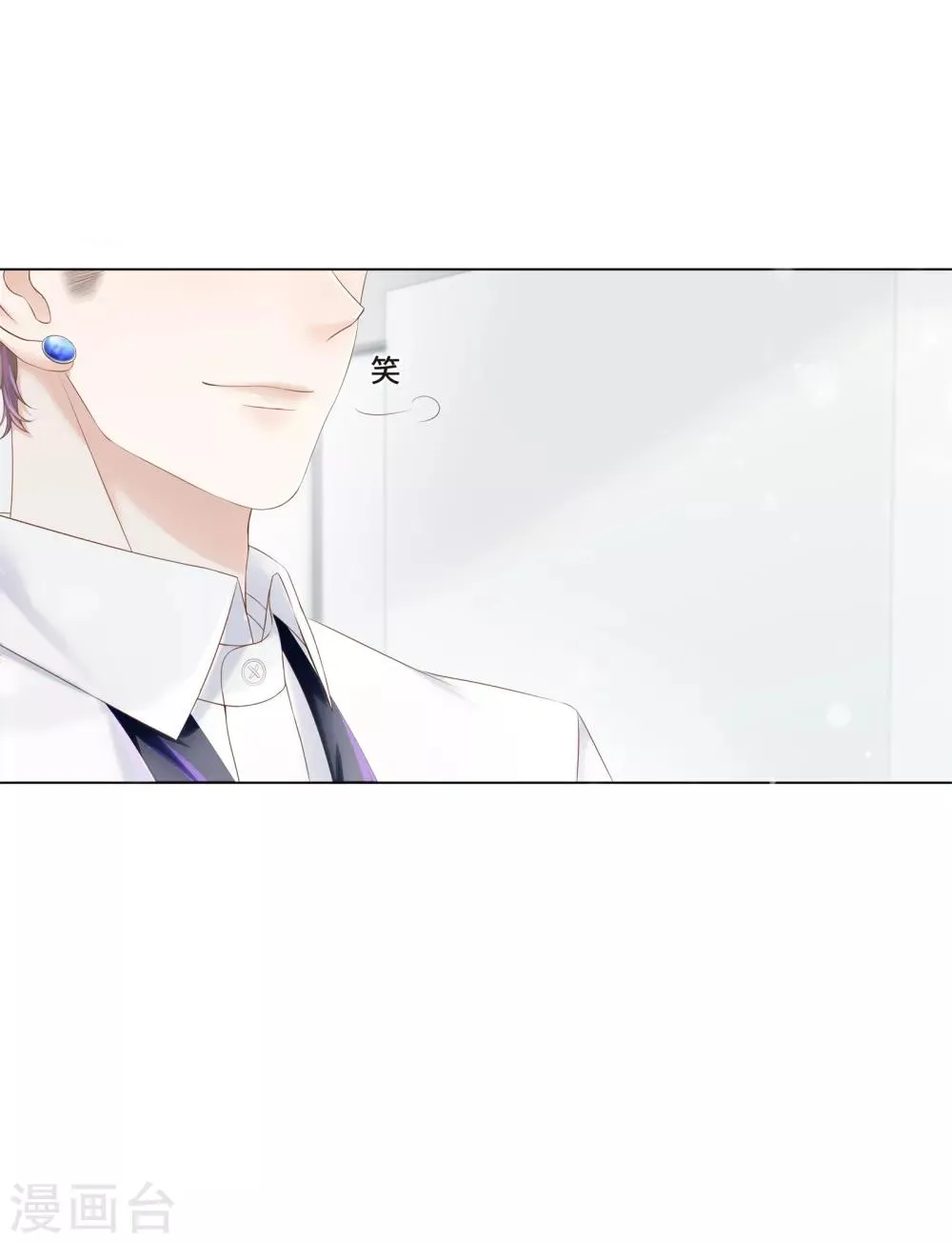 第7话 嗑糖CP的阻碍竟是我 第21页