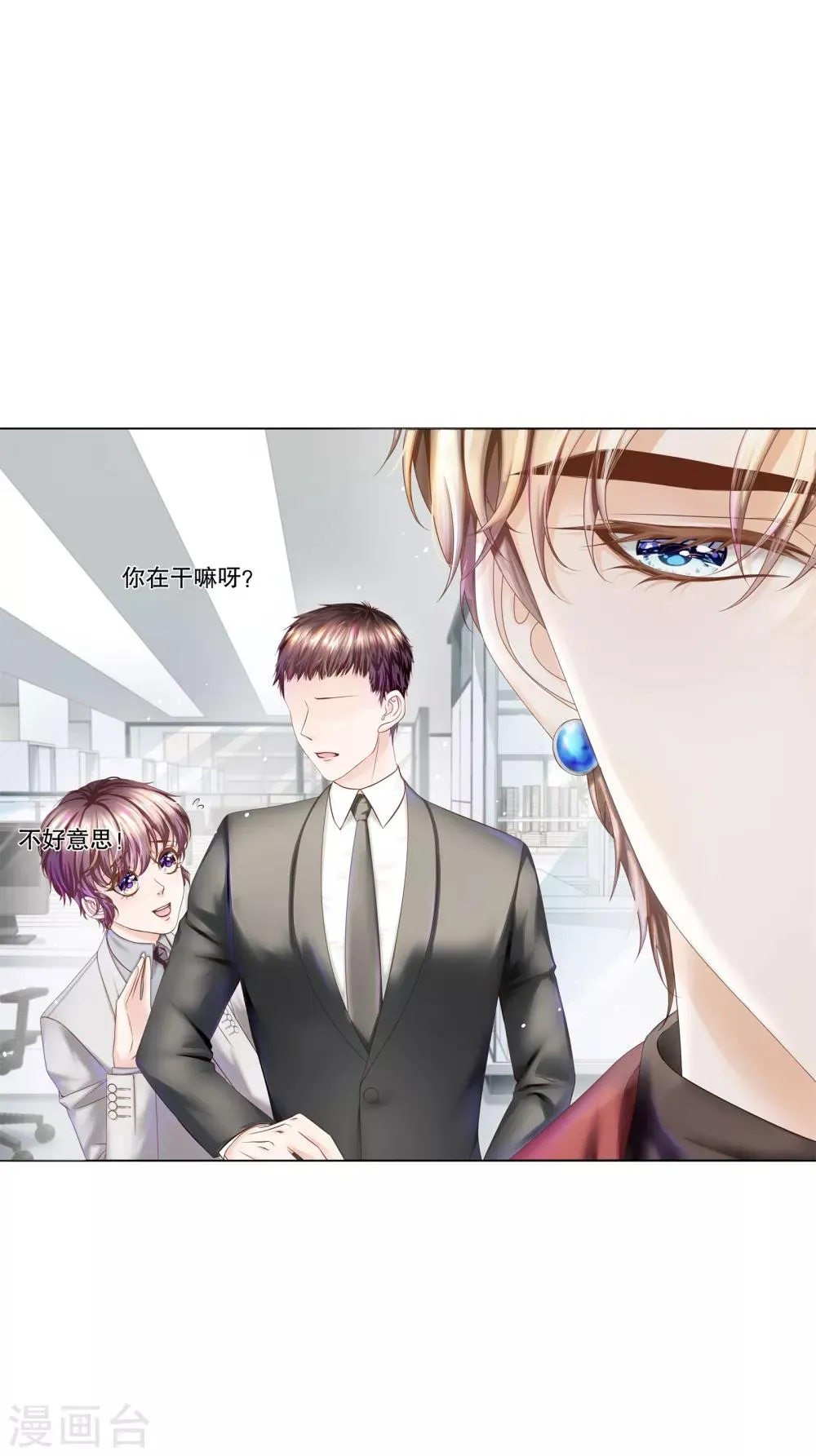 第7话 嗑糖CP的阻碍竟是我 第29页