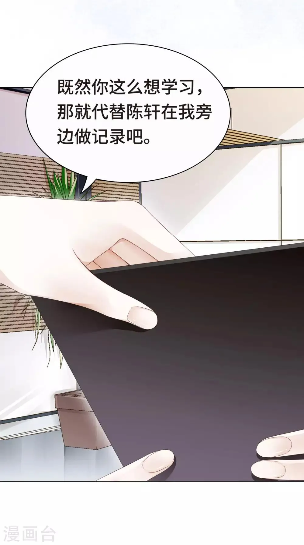 第8话 魔王也有娇弱时 第4页