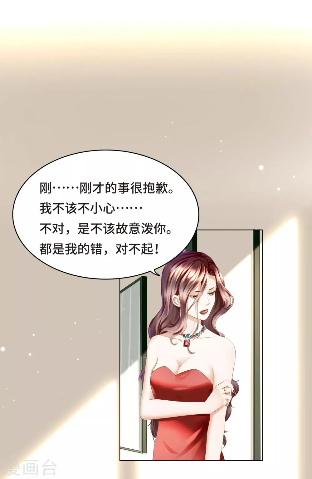 第10话 门外站着大危机 第28页