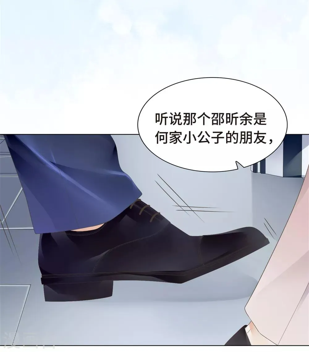 第11话 怎么变成卖色相了 第3页