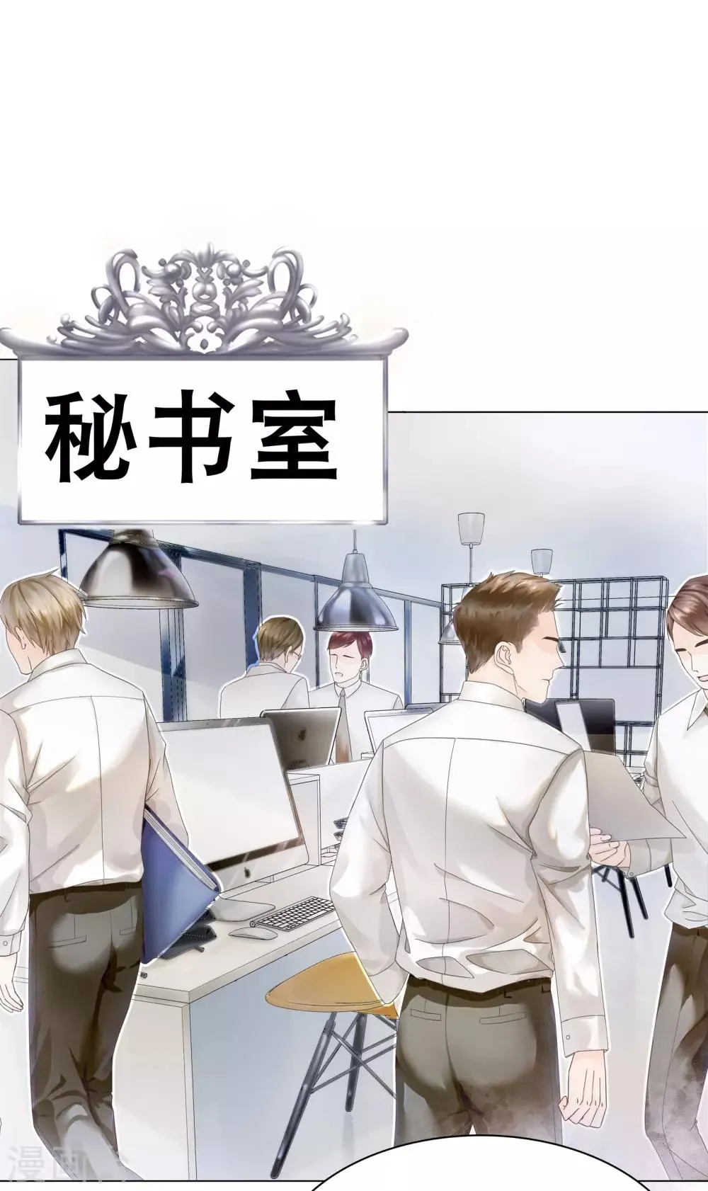 第11话 怎么变成卖色相了 第18页