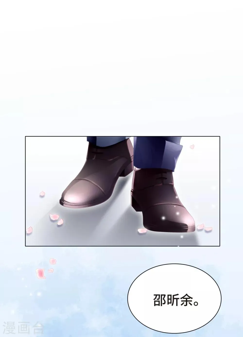 第11话 怎么变成卖色相了 第33页