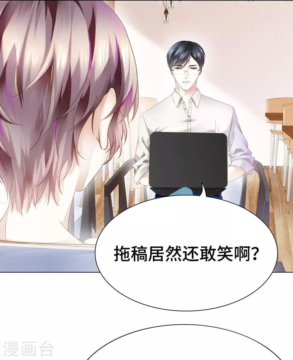 第12话 哪里冒出的情敌 第20页