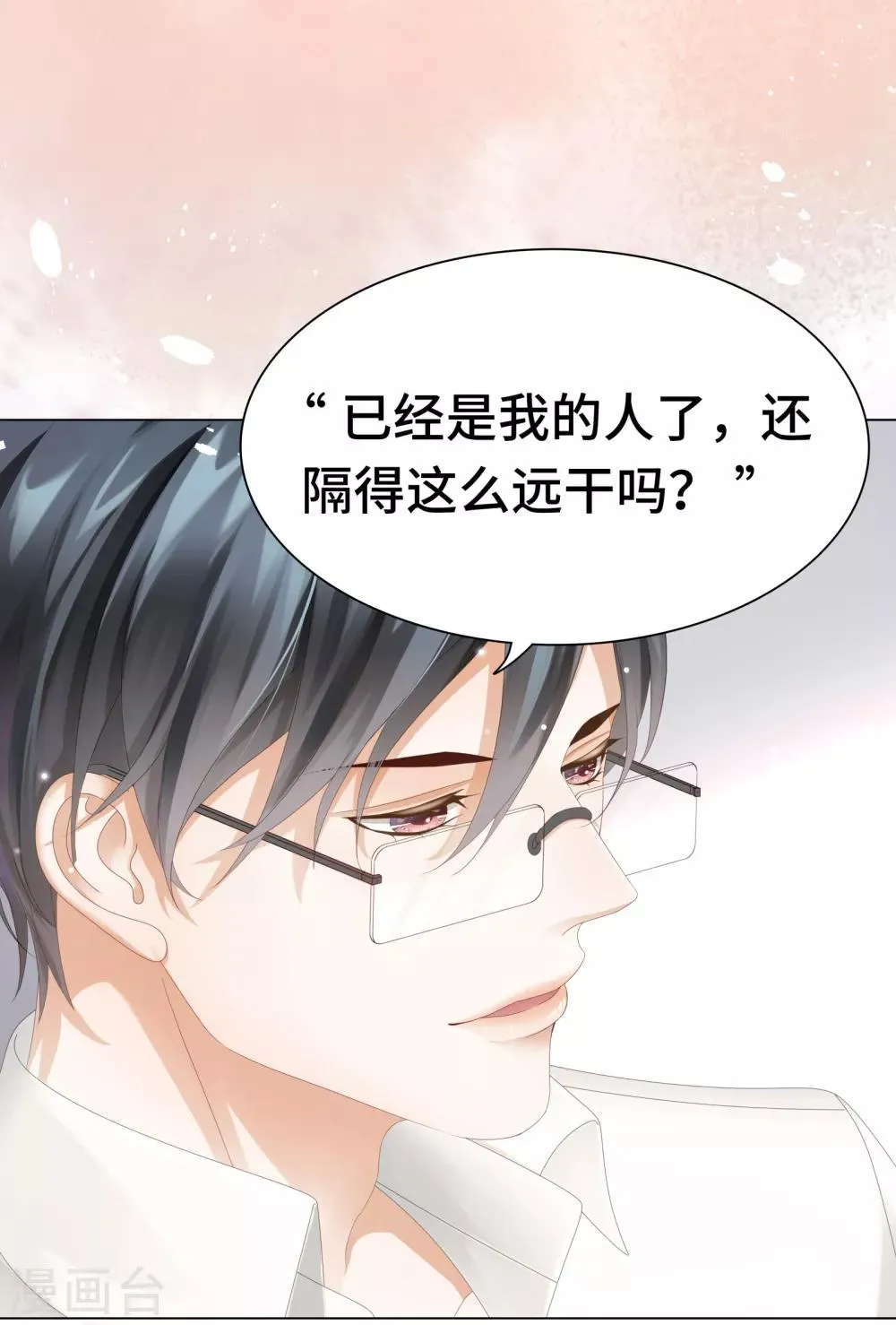 第12话 哪里冒出的情敌 第26页