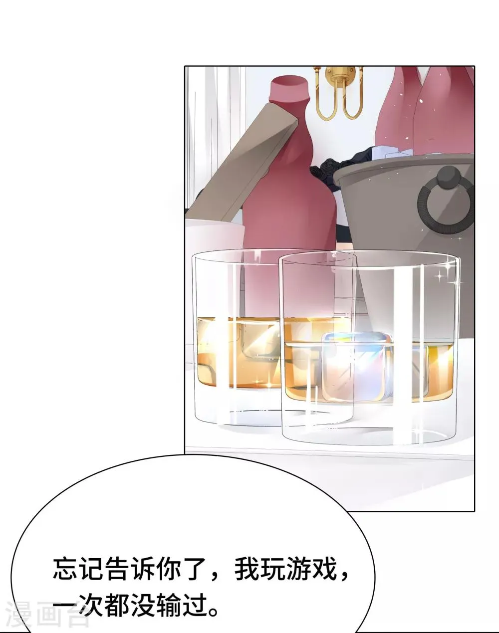 第14话 惩罚游戏太羞耻 第11页