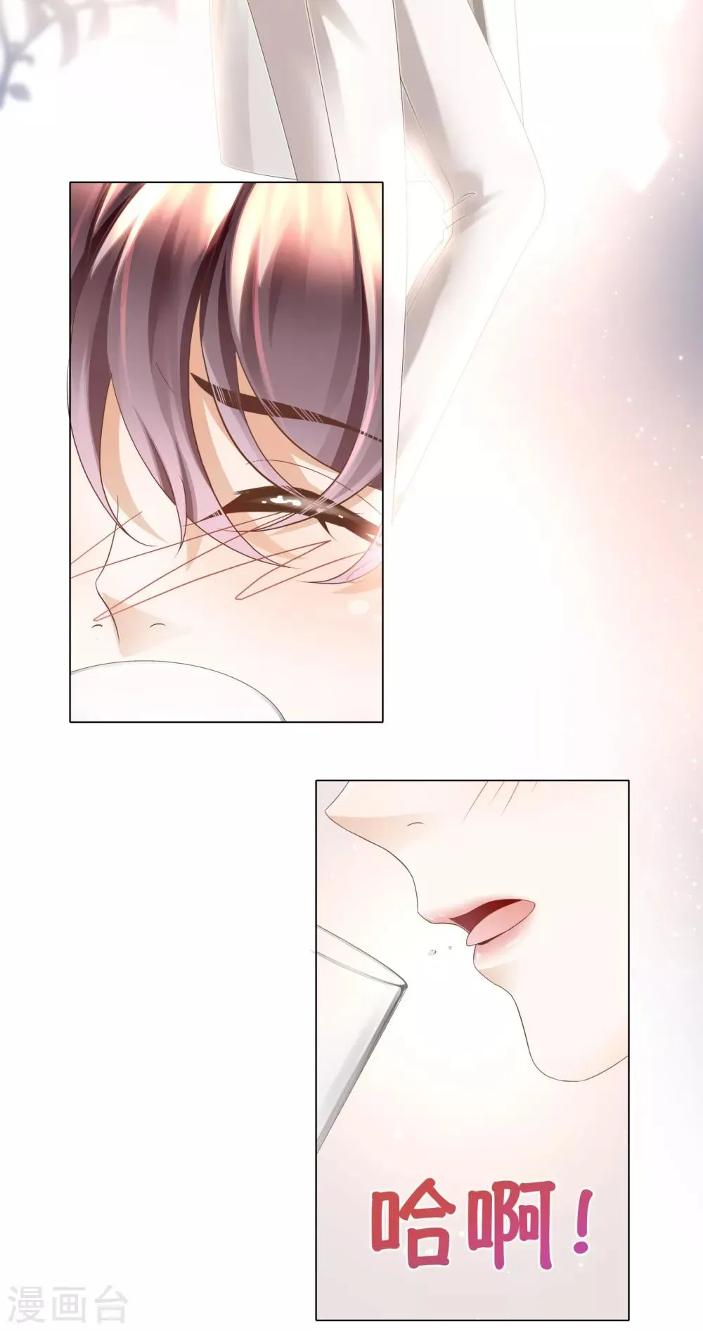 第14话 惩罚游戏太羞耻 第21页