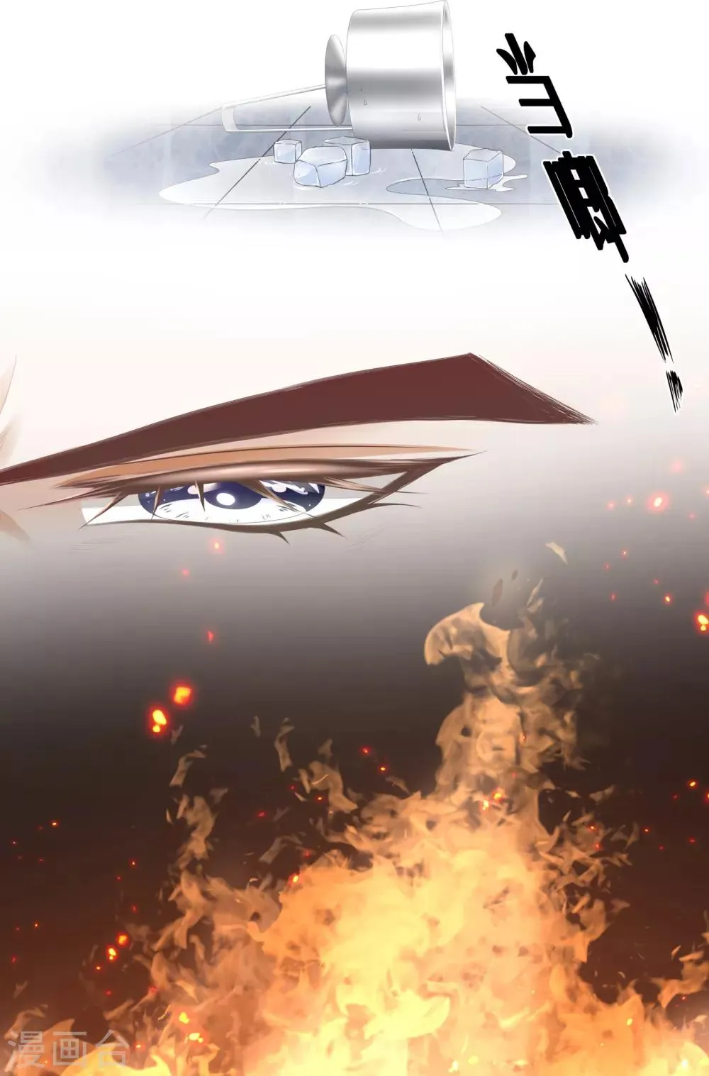 第14话 惩罚游戏太羞耻 第26页