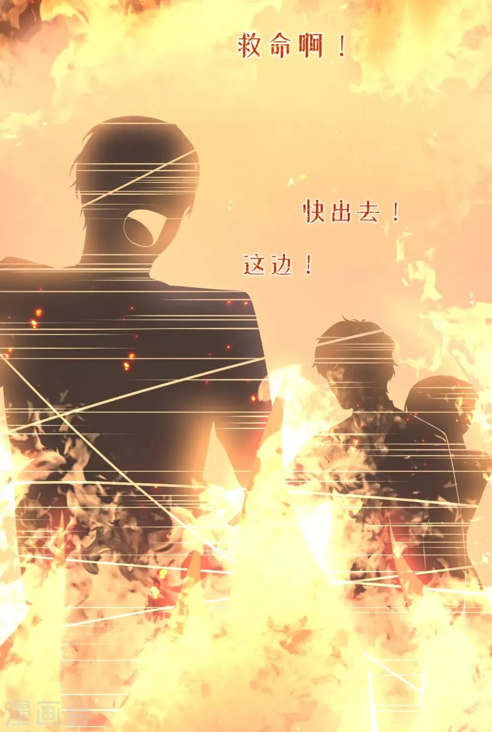 第14话 惩罚游戏太羞耻 第27页