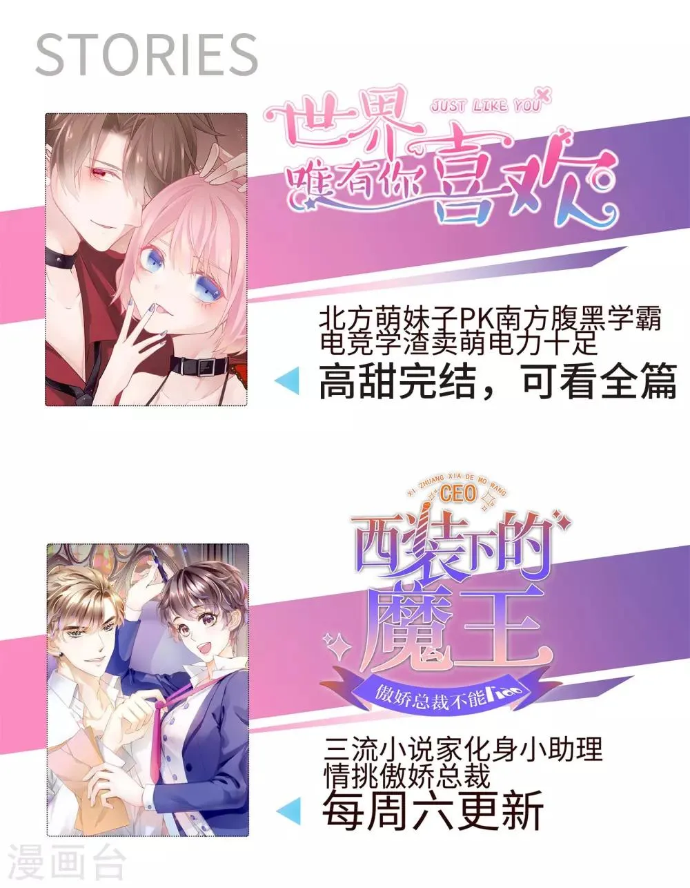 第14话 惩罚游戏太羞耻 第35页